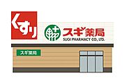 スギ薬局　富山二口店 530m