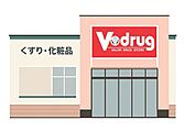 V・drug　窪新店 710m