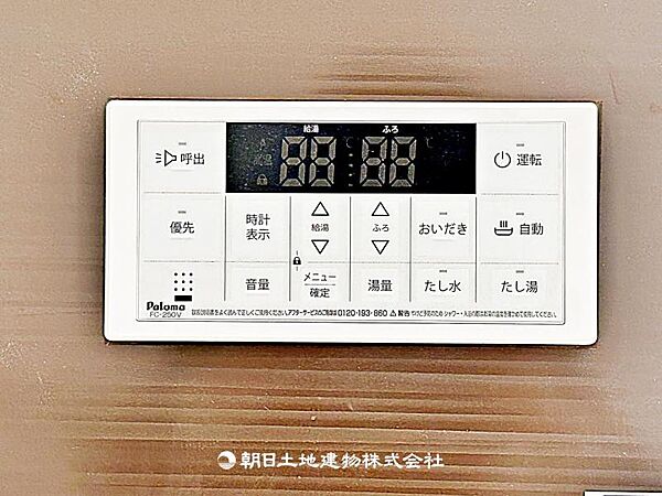 設備を拡大表示
