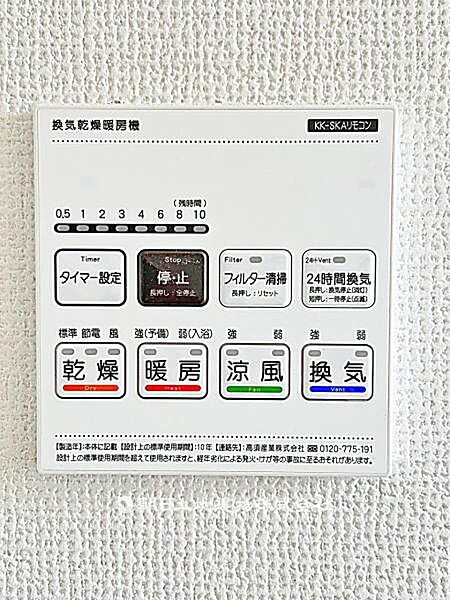 設備