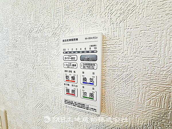 設備を拡大表示