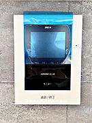 便利なTVモニター付きインターホンです。来客を画面で確認でき、安心して応対できる、防犯性の高い設備です。