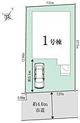 【区画】区画の配置が分かる区画図です。敷地の大きさや位置関係を把握しやすく、比較検討に役立ちます。