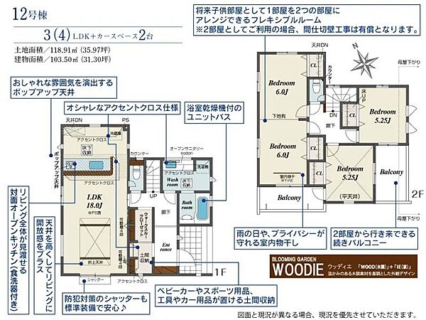 間取りを拡大表示