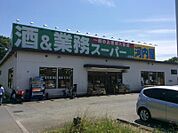 業務スーパー　小平店まで徒歩1分24ｍ！日々のお買い物に便利で、生活利便性の高い住環境が整っています。