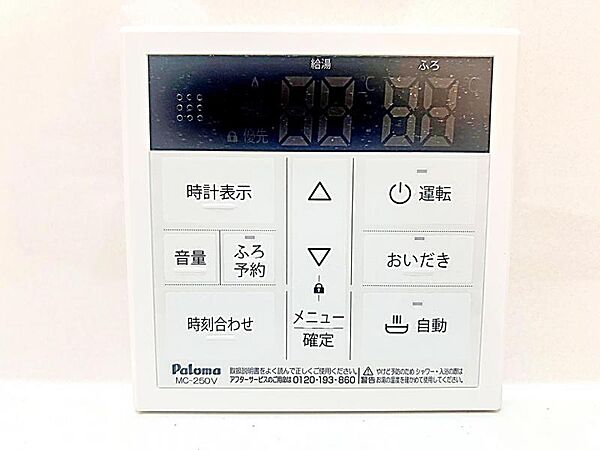 設備