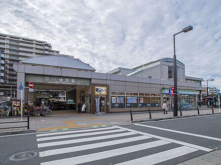西武新宿線「花小金井」駅まで徒歩6分416m!夜遅い帰宅時も安心できる距離感です。