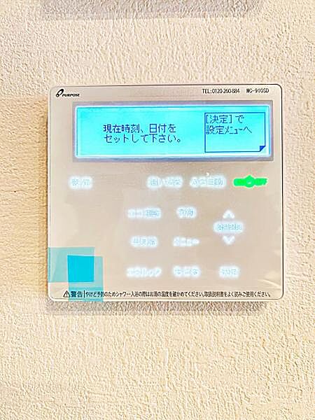 設備