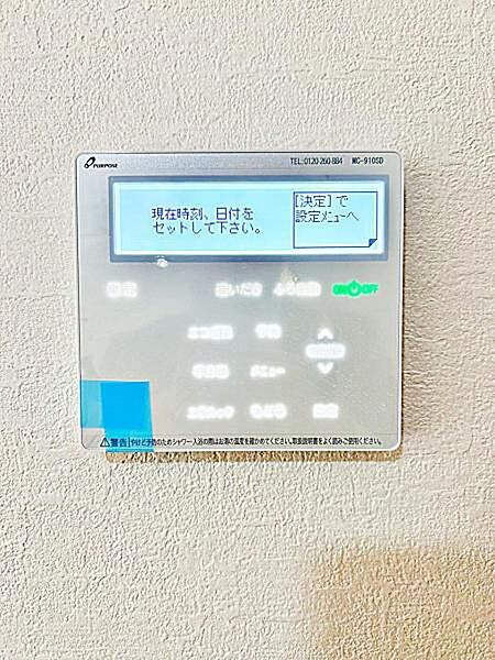 設備