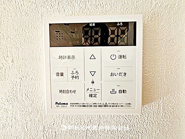 設備
