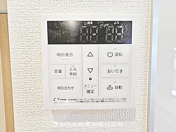 設備を拡大表示