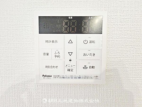 設備を拡大表示