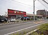 周辺：ヤオコー 所沢美原店まで658m！日々のお買い物に便利で、生活利便性の高い住環境が整っています。