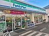 周辺：ファミリーマート西東京西原町店まで徒歩5分328ｍ！日々のお買い物に便利で、生活利便性の高い住環境が整っています。