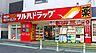 周辺：【ドラッグストア】ツルハドラッグ 鶴舞店まで908ｍ