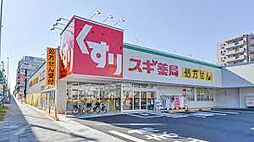 【ドラッグストア】スギ薬局 今池南店まで367ｍ