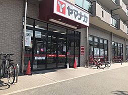 【スーパー】ヤマナカ つるまい店まで416ｍ