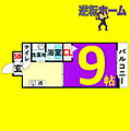 エクセルシオール栄6階5.8万円