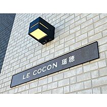 LECOCON瑞穂(ルココン瑞穂)  ｜ 愛知県名古屋市瑞穂区浮島町（賃貸アパート1K・1階・22.61㎡） その14