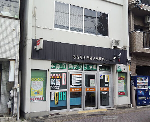 画像22:【郵便局】名古屋太閤通八郵便局まで226ｍ