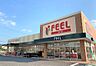 周辺：【スーパー】FRESH FOODS FEEL(フレッシュ フーズ フィール) 堀田店まで1681ｍ