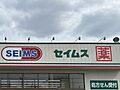 ドラッグセイム...