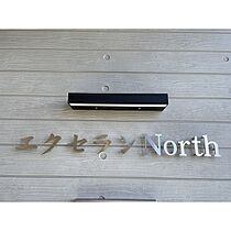 エクセラン馬橋north  ｜ 千葉県松戸市中根長津町（賃貸マンション1K・1階・25.48㎡） その22