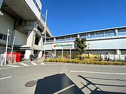 【スーパー】マルエツ 東松戸駅店まで268ｍ