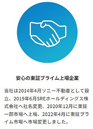 ●安心の東証プ...