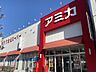 周辺：【スーパー】アミカ 大須店まで645ｍ