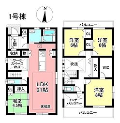 新築戸建 日進市東山6丁目 全2棟