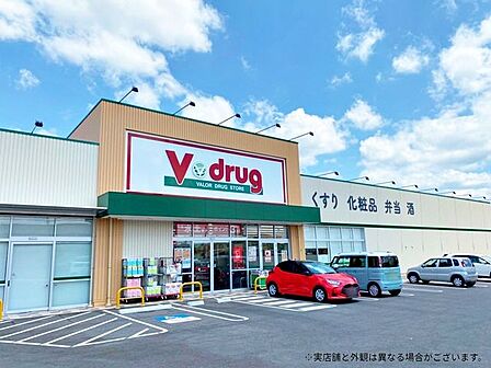 V・drug日進栄店 医薬品・化粧品・日用雑貨などを取り扱っており、とても便利ですね! 890m