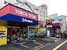 周辺：東光ストア白石ターミナル店 353m