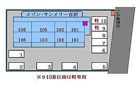 メゾン・サンメリー吉沢 202 ｜ 茨城県水戸市吉沢町757-4（賃貸アパート1DK・2階・26.40㎡） その7