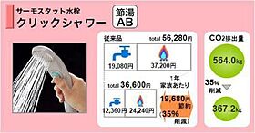 メゾン・フジスリー 206 ｜ 宮崎県宮崎市太田4丁目（賃貸アパート1R・2階・31.98㎡） その11