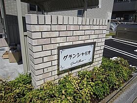 グランシャリオ　B棟 101 ｜ 宮崎県宮崎市稗原町（賃貸アパート3LDK・1階・67.53㎡） その8