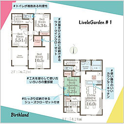 平下川原第1　Livele　Garden　全2棟