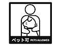 ペットと共生で...