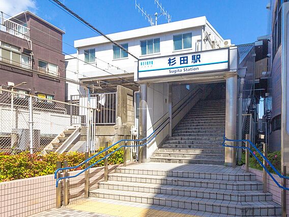 ■杉田駅…徒歩...