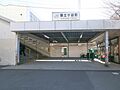 ■保土ケ谷駅…...