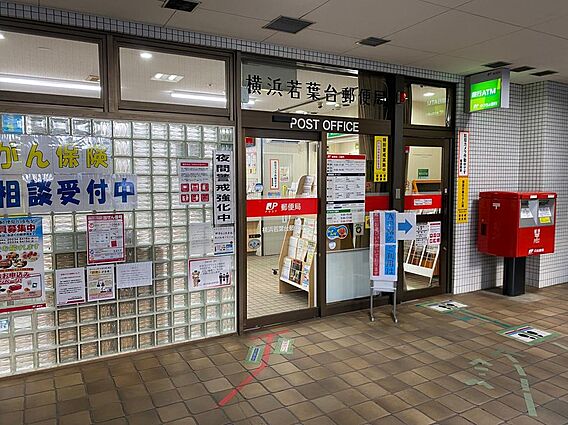 ■横浜若葉台郵...