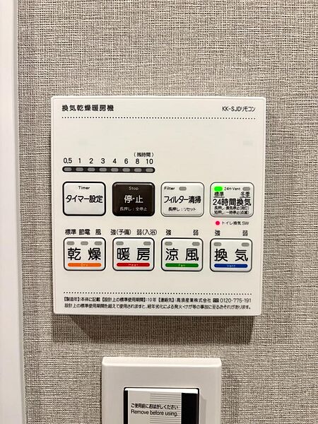 設備