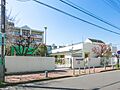 長津田保育園