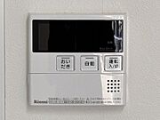 給湯器パネルも完備しています