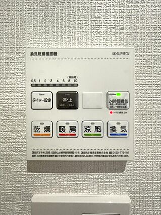 浴室換気・乾燥...