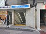 周辺：■横浜市ブルーライン「上大岡」駅