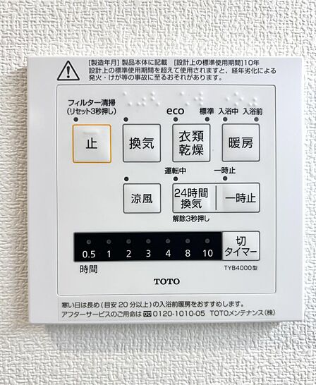 ◎浴室換気・乾燥・暖房・涼風パネル