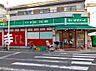 周辺：◇まいばすけっと 川崎渡田店…徒歩約2分