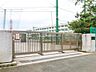 周辺：横浜市立東希望が丘小学校