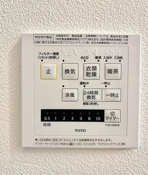 設備